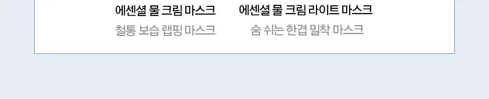 [NEW] 정샘물 에센셜 물 링클 리프팅 듀오 패치 5매 상세페이지 33